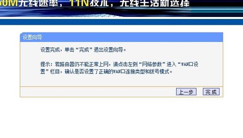 无线路由器设置