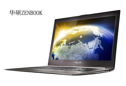 华硕ZENBOOK