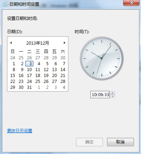 Windows 7修改不了时间，确定按钮是灰色的解决办法