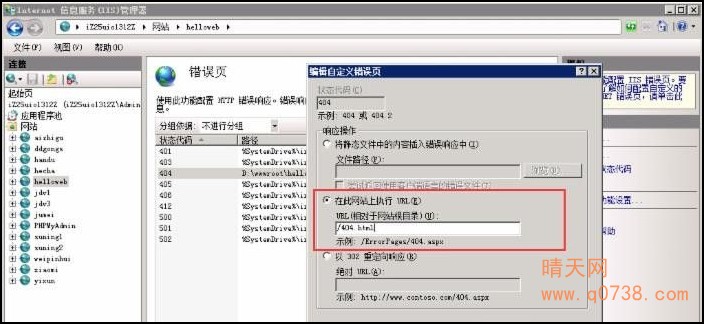 iis7设置404页面返回500错误的解决方法