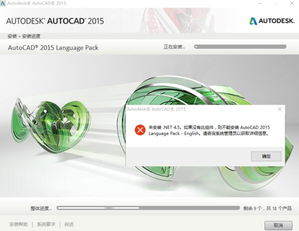 Windows 10系统安装CAD2015提示未安装.net 4.5