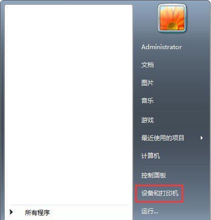 打印机IP地址和端口怎么设置？Win7图文教程