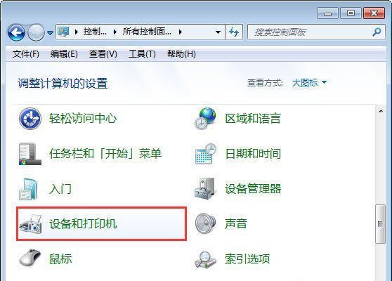 打印机IP地址和端口怎么设置？Win7图文教程