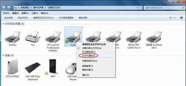 打印机IP地址和端口怎么设置？Win7图文教程