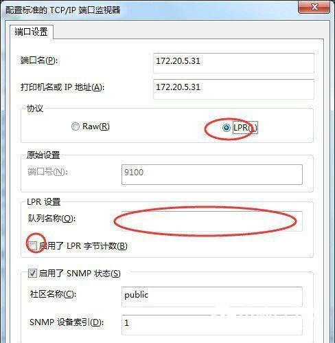 打印机IP地址和端口怎么设置？Win7图文教程