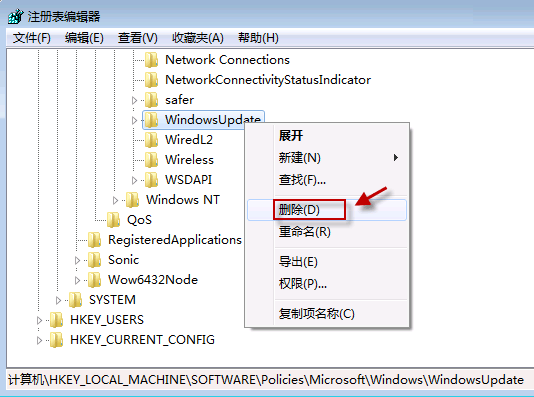 注册表删除WindowsUpdate