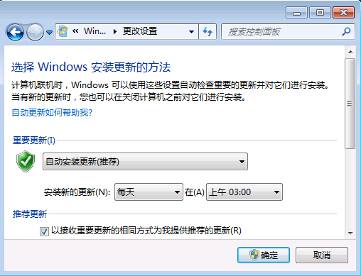 更改Windows Update设置