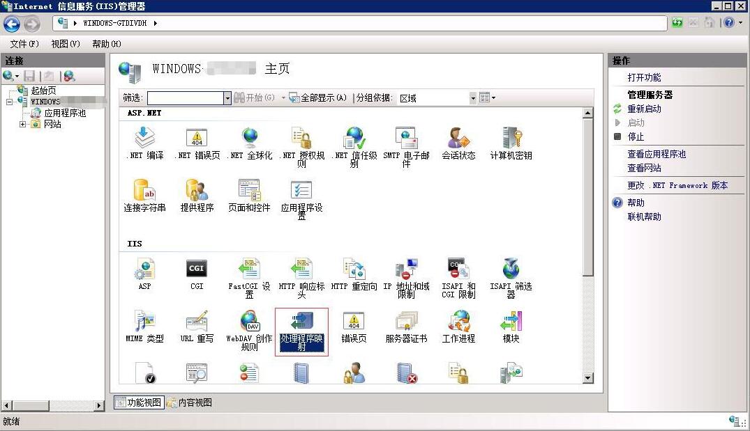 为Windows2008的IIS7添加PHP FastCgiModule