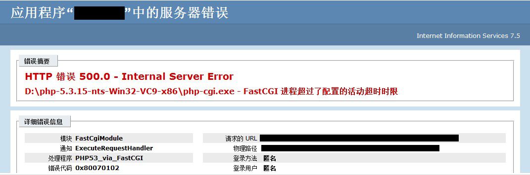 HTTP  500.0 FastCGI ̳õĻʱʱ