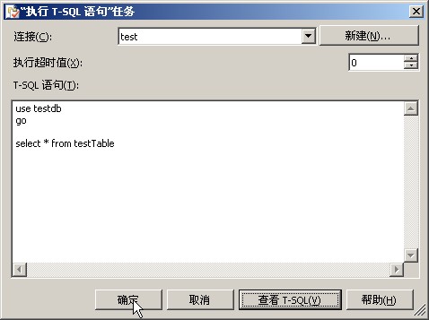 创建SQL 2005计划任务应用图解教程