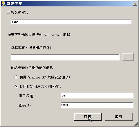 创建SQL 2005计划任务应用图解教程