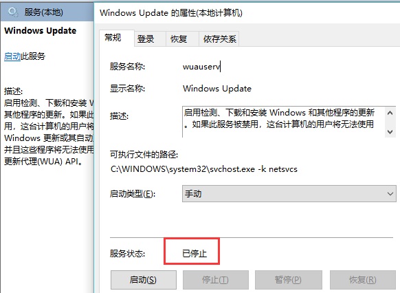 禁用Windows update