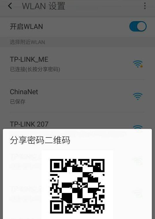 wifi密码忘了怎么办？手机已连接的wifi密码查看