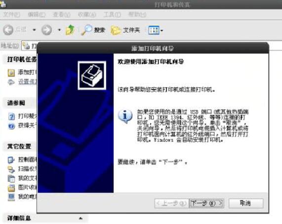 XP添加Win10共享打印机错误：操作无法完成拒绝访问