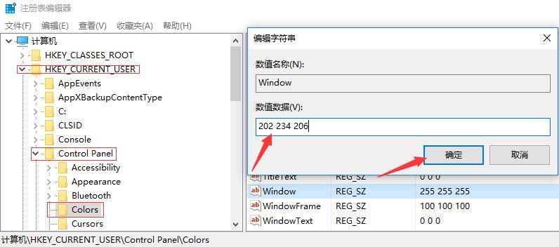 win10电脑护眼设置