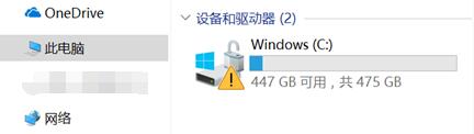 Win10笔记本硬盘默认启动了Bitlocker已加密的解决方案