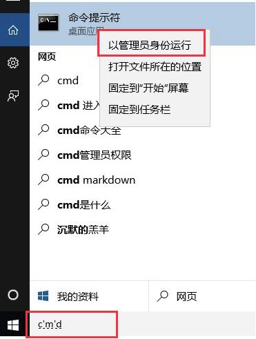 Win10家庭版开启与禁用administrator超级管理员账户