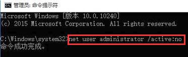 Win10家庭版开启与禁用administrator超级管理员账户