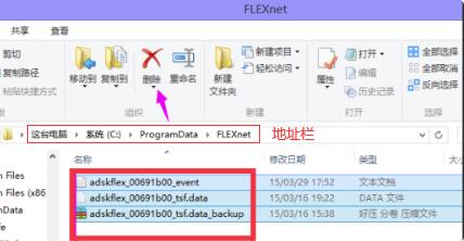 AutoCAD出现“安全系统（软件锁许可管理器）不起作用或未正确安装”