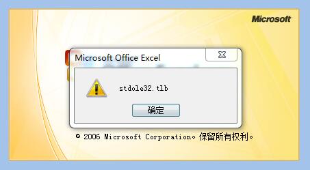 Excel2007 stdole32.tlb