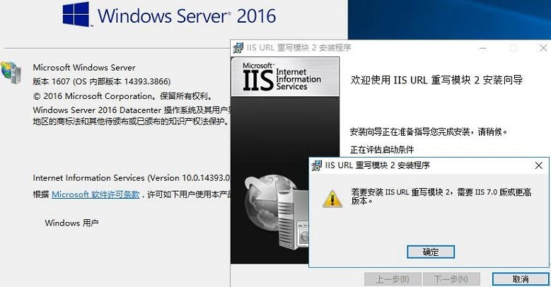 若要安装IIS URL重写模块2，需要IIS7.0版或更高版本