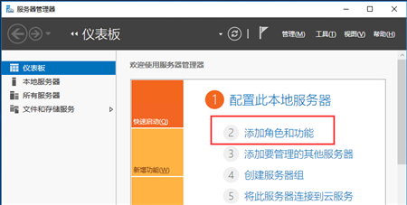 Windows Server 2016 IIS10的安装与配置