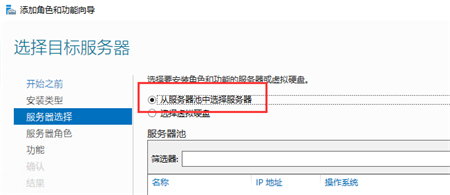 Windows Server 2016 IIS10的安装与配置