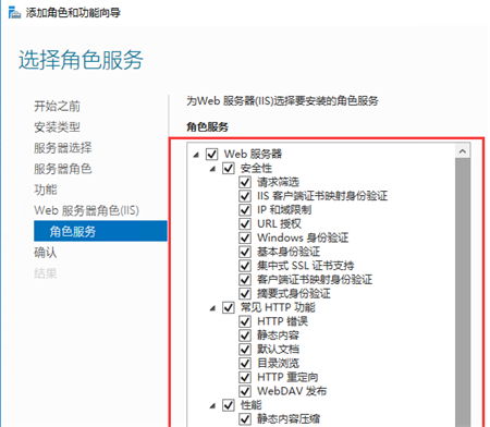 Windows Server 2016 IIS10的安装与配置