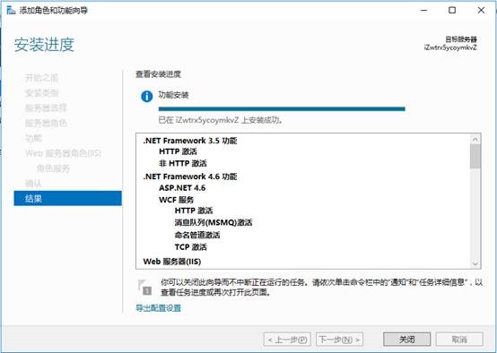 Windows Server 2016 IIS10的安装与配置