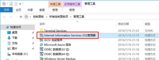 Windows Server 2016 IIS10的安装与配置