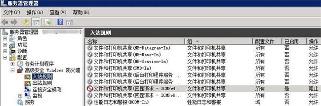 windows server 2008开启ping和禁止ping的方法