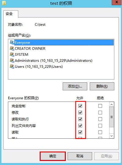 设置FTP文件夹权限