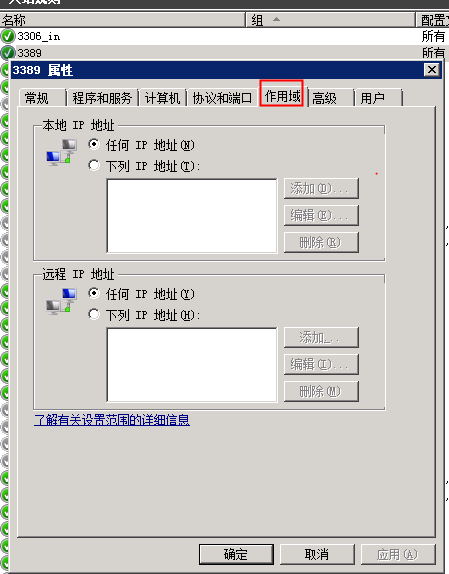 通过防火墙实现端口仅允许特定IP访问