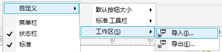 win10系统中CorelDRAW菜单变白色不显示解决办法