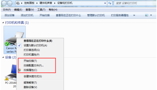 打印机点右键没有扫描选项解决办法