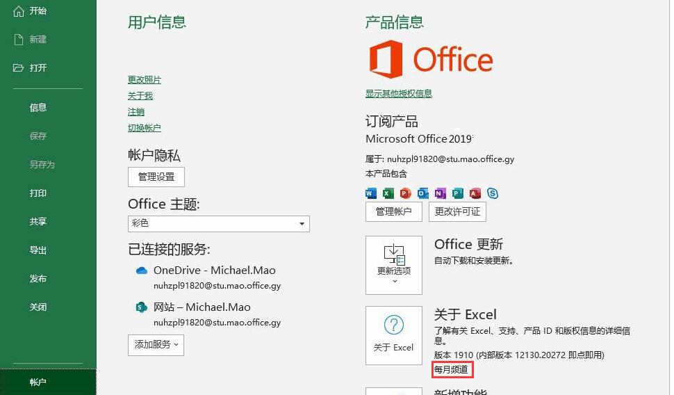 office许可证不是正版，你可能是盗版软件的受害者