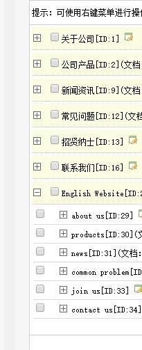 织梦中英站同一个后台前端当前位置导航去掉首页