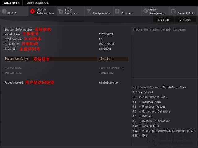 技嘉主板bios设置图解教程：系统信息页面