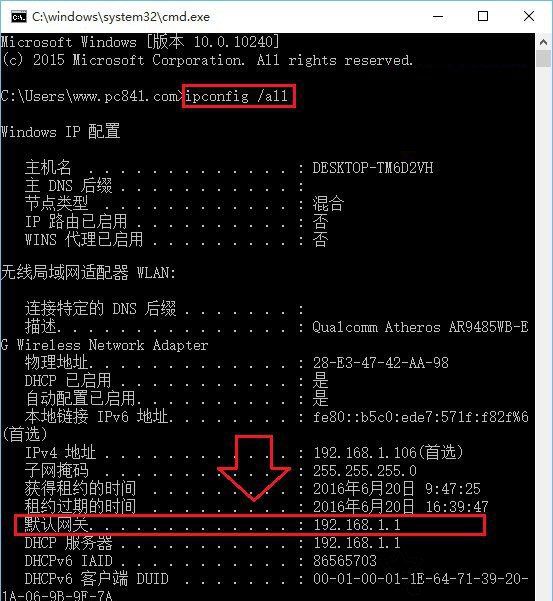 网关是什么？网关的作用，默认网关怎么设置？