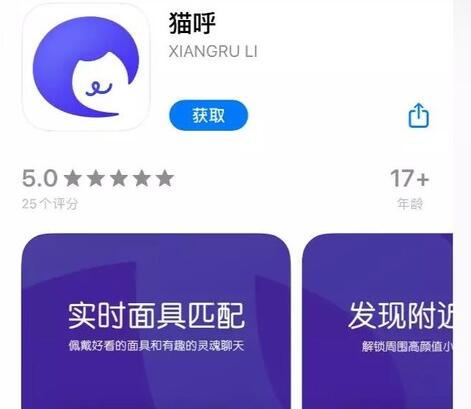 腾讯猫呼APP