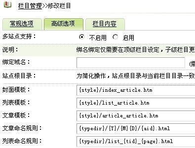 织梦CMS模板安装方法