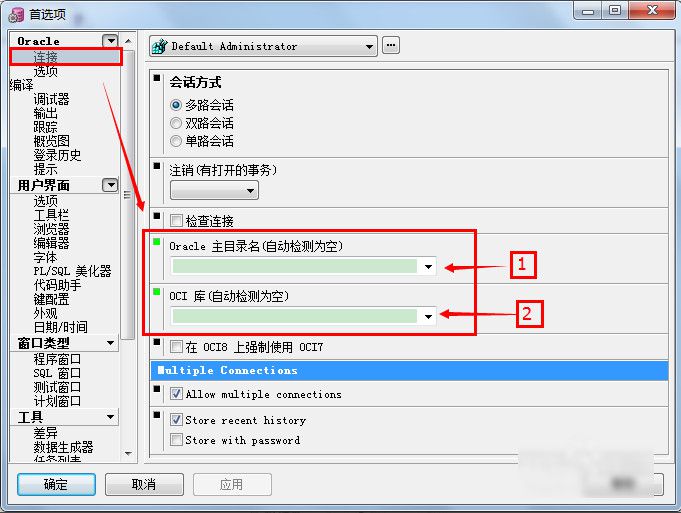 plSQL developer怎么连接数据库