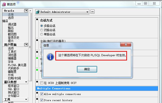 plSQL developer怎么连接数据库