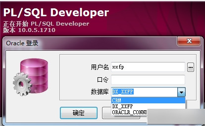 PLSQL Developer配置Oralce11g连接