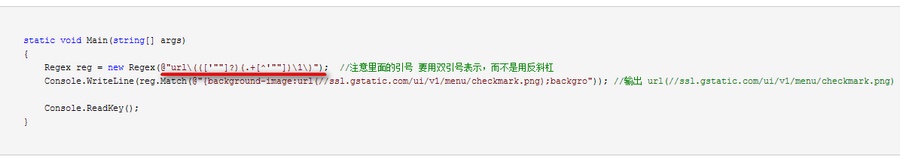 C#中正则表达式使用教程