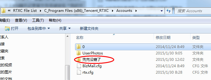 rtx腾讯通聊天记录在哪个文件夹？rtx腾讯通聊天记录如何备份