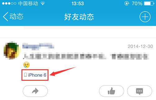 正在iphone上使用QQ怎么去掉