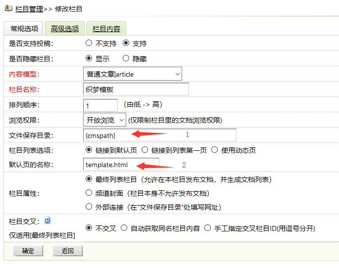 织梦CMS栏目列表生成规则改成.html