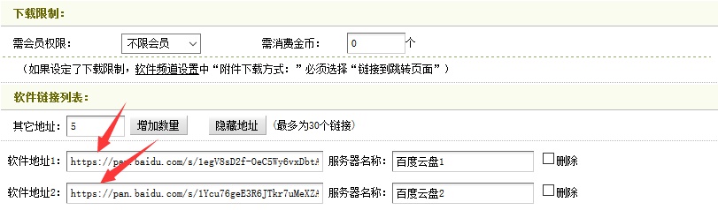 织梦CMS软件模型下载地址填https://开头的资源下载出错