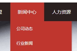 织梦导航顶级栏目跳转到第一个子栏目